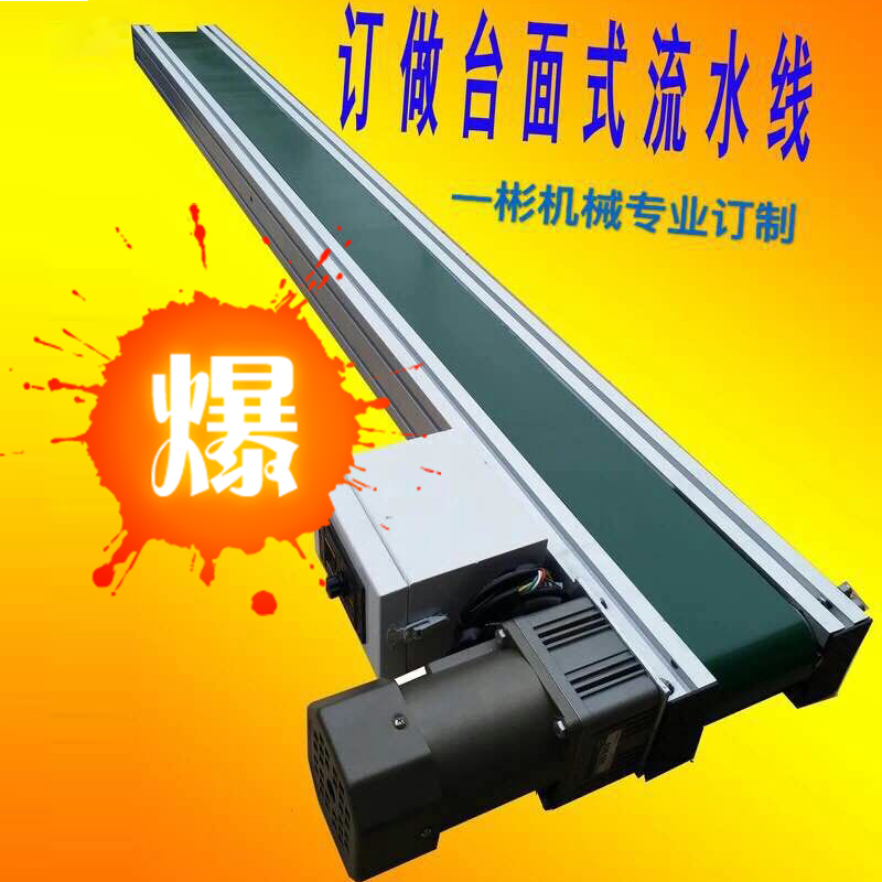 防靜電平衡輸送機(jī)廠家 防靜電平衡輸送機(jī)供應(yīng)商 防靜電平衡輸送機(jī)價(jià)格 東莞防靜電平衡輸送機(jī)哪家好