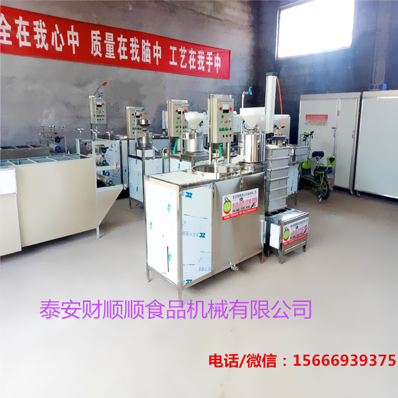 江蘇【豆腐機(jī)】創(chuàng)業(yè)好項(xiàng)目 低*快選擇財(cái)順順