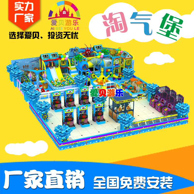 濰坊淘氣堡 淘氣堡兒童樂(lè)園加盟 淘氣堡游樂(lè)設(shè)備廠