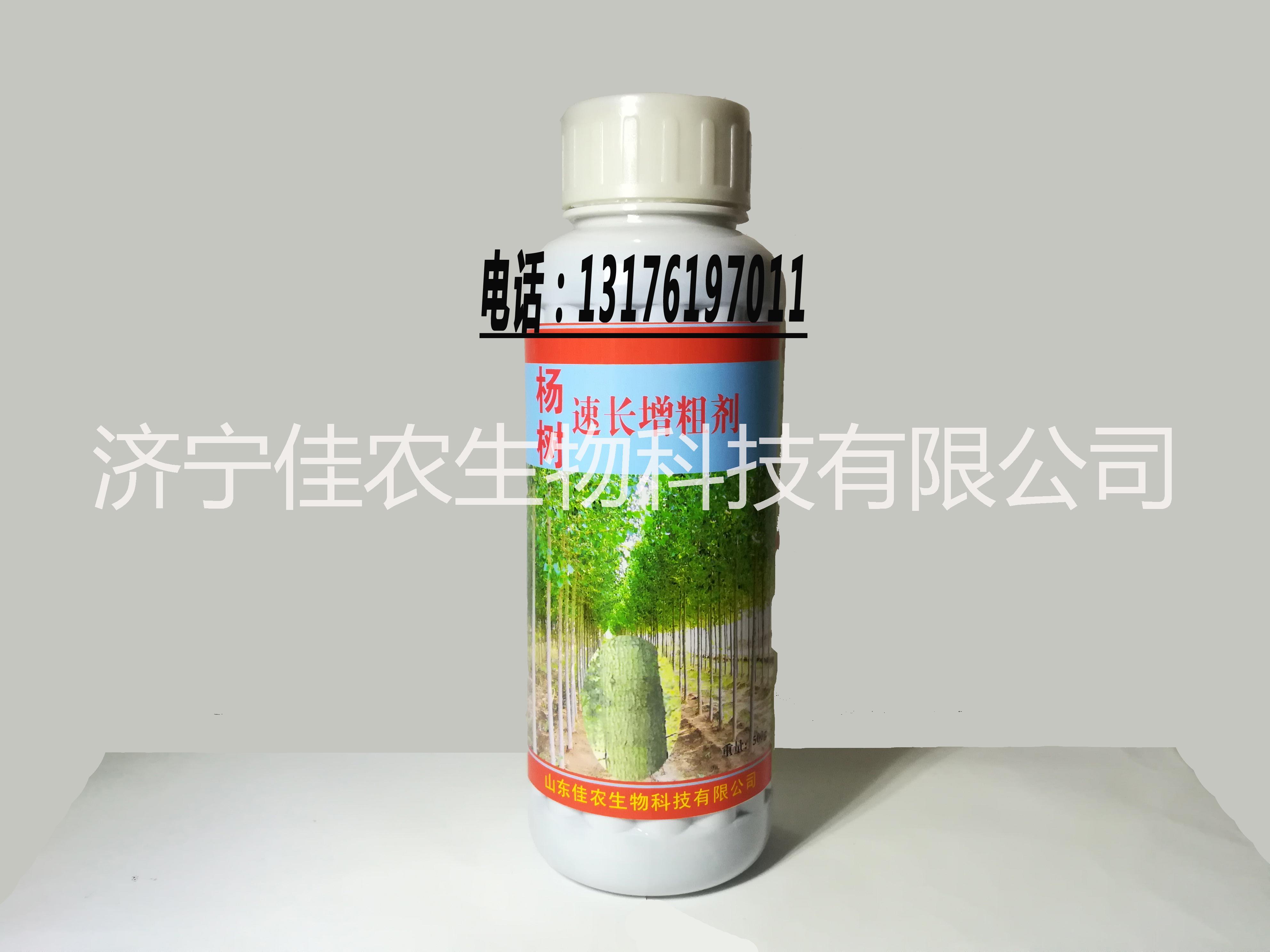 生產(chǎn)批發(fā)【楊樹速長(zhǎng)增粗劑】批發(fā)銷售 苗木健壯快速生長(zhǎng)