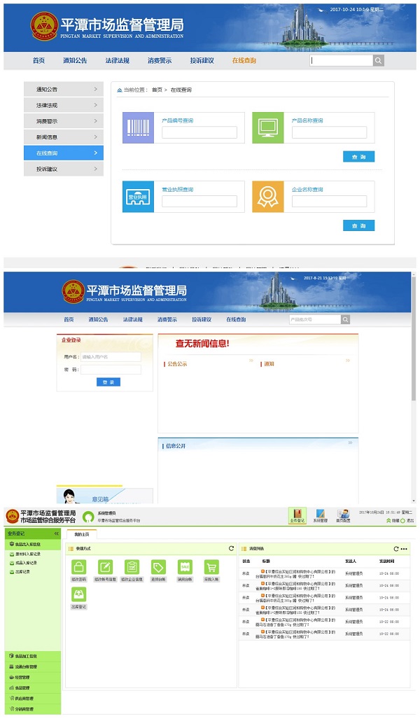 福州企業(yè)oa辦公管理軟件定制開發(fā)外包公司