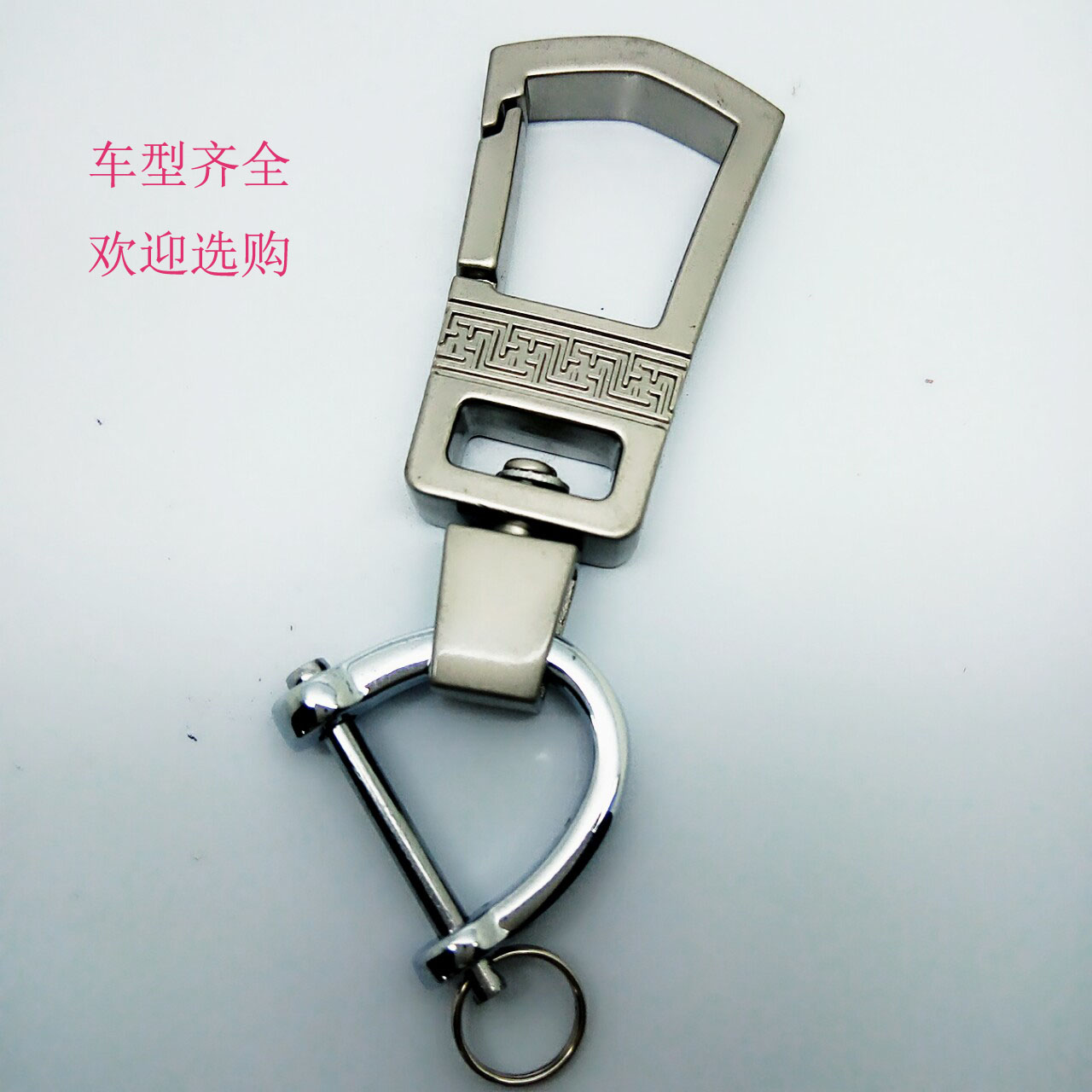 金屬創(chuàng)意鑰匙扣花紋扣