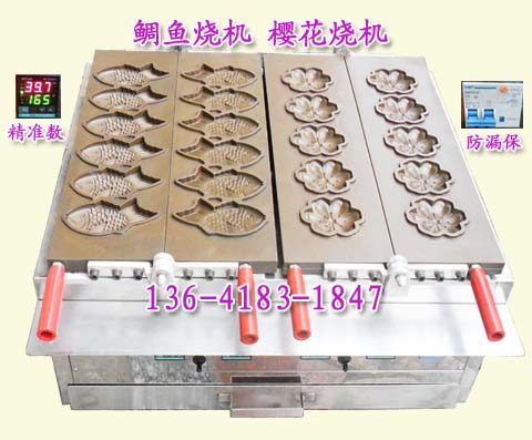 供應(yīng)廣東小魚(yú)餅機(jī)廠(chǎng)家 櫻花燒雙用機(jī)
