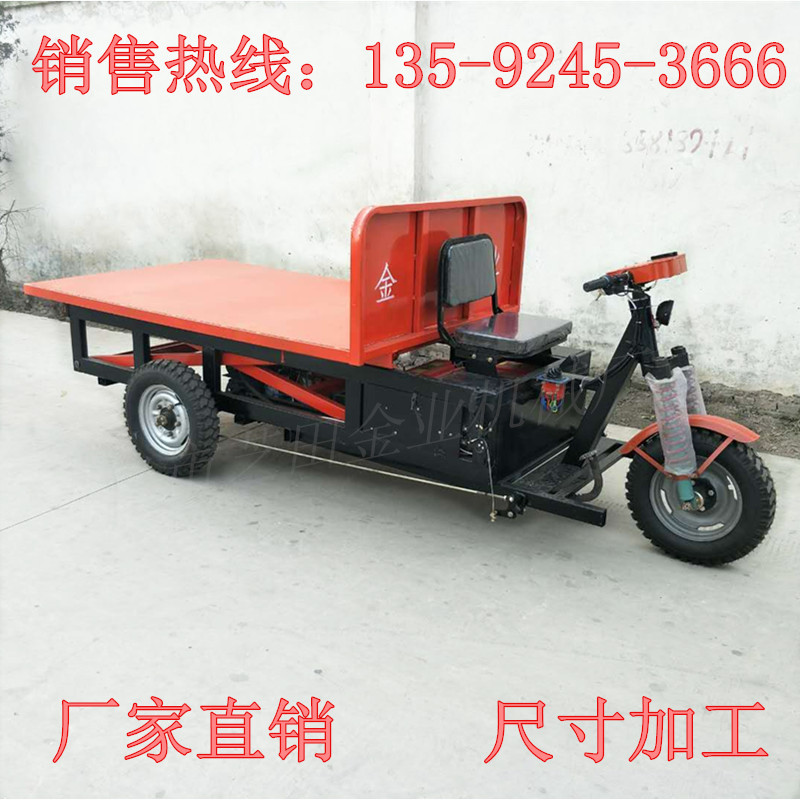 遙控升降平板車 電動升降平板車