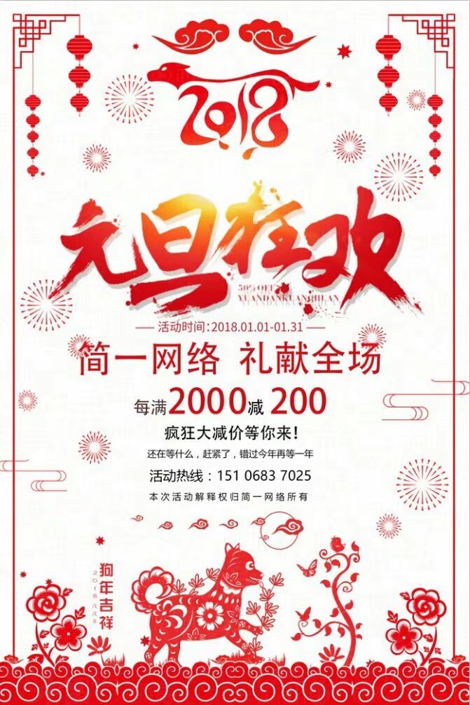 簡一網(wǎng)絡(luò)四站合一網(wǎng)站建設(shè) 搜索引擎優(yōu)化