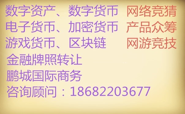 轉(zhuǎn)讓一家深圳合法*投資公司轉(zhuǎn)讓