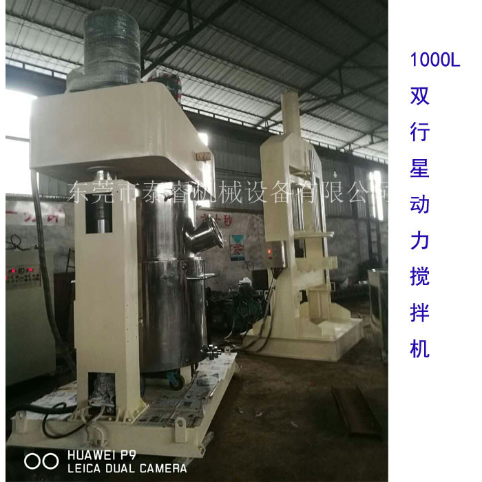 求購雙行星分散混合機廠家