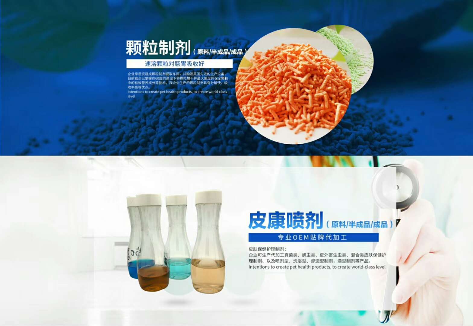 OEM加工 OEM加工寵物*廠家