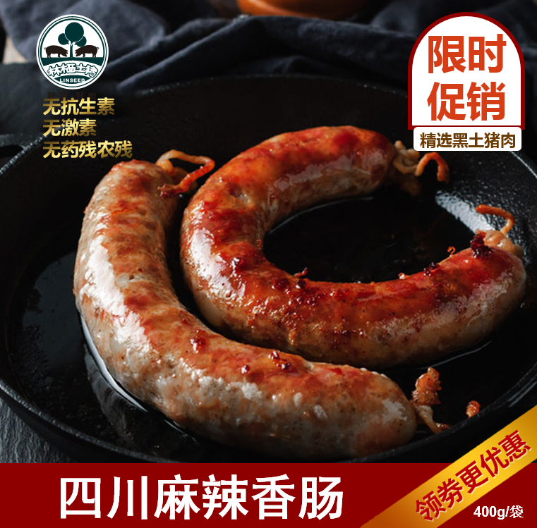 四川臘肉香腸_四川特產(chǎn)土豬臘肉_煙熏肉臘肉臘腸