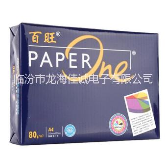 藍(lán)百旺復(fù)印紙70克/A4 藍(lán)百旺復(fù)印紙經(jīng)銷商 藍(lán)百旺復(fù)印紙批發(fā) 藍(lán)百旺復(fù)印紙價(jià)格