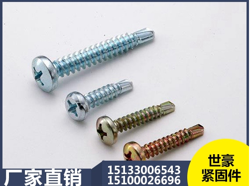 鉆尾絲廠家 鉆尾絲廠家直銷 河北鉆尾絲* 鉆尾絲