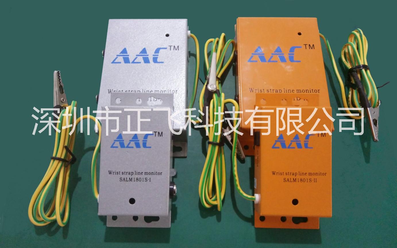 SALM1801D-II 雙工位防靜電手環(huán)接地監(jiān)視儀靜電手腕帶報(bào)警器靜電環(huán)接地實(shí)時(shí)監(jiān)控器