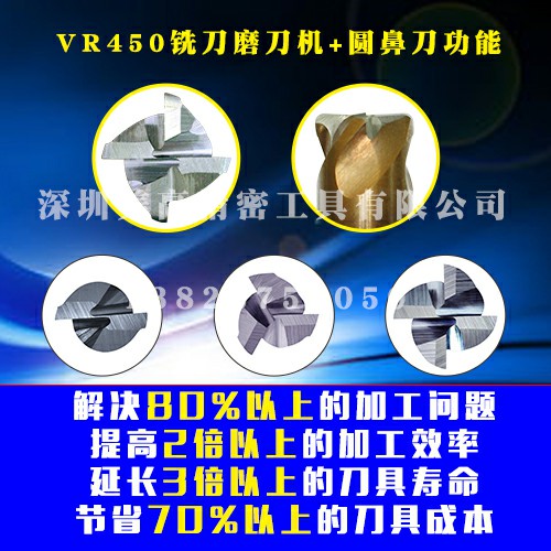 圓鼻銑刀刃磨機(jī)、圓鼻銑刀怎么磨、圓鼻銑刀修磨機(jī)廠(chǎng)家圖片價(jià)格