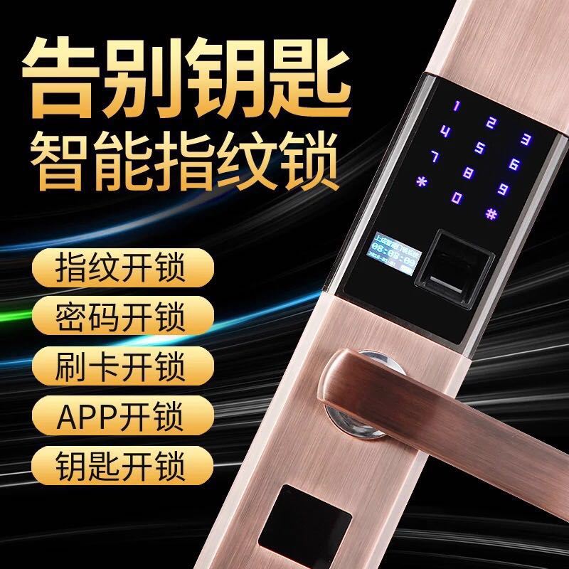供應智能指紋鎖