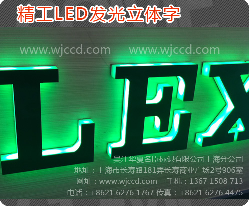 不銹鋼背發(fā)光立體字