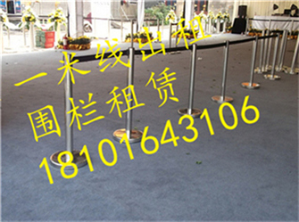 一米線出租綜合類展會(huì)_金華禮賓桿租賃廠家價(jià)格 一米線全國(guó)供應(yīng)商出租