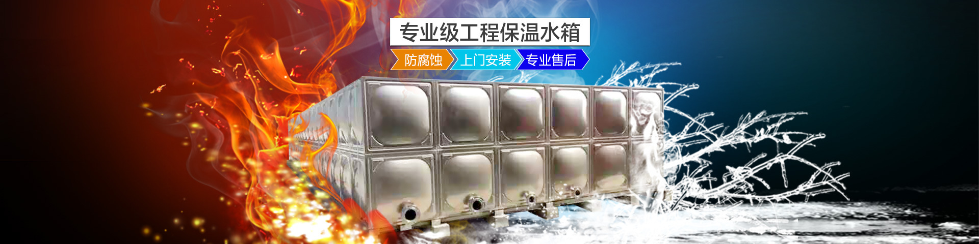 北京玻璃鋼水箱生產(chǎn)廠家不銹鋼水箱廠家 消防水箱 北京玻璃鋼水箱