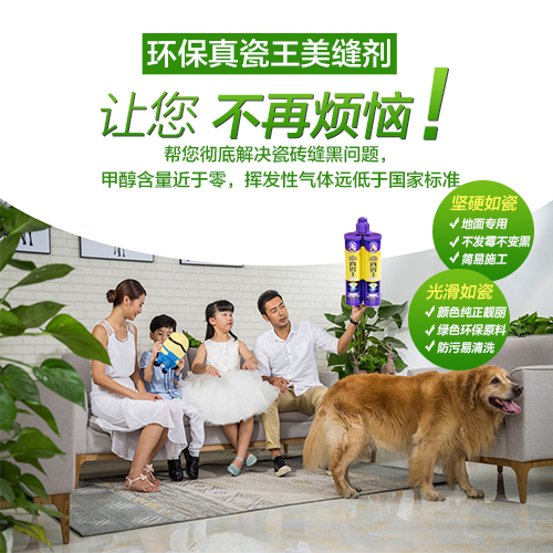 美縫劑價格/環(huán)保美縫劑/供應(yīng)快干型美縫劑