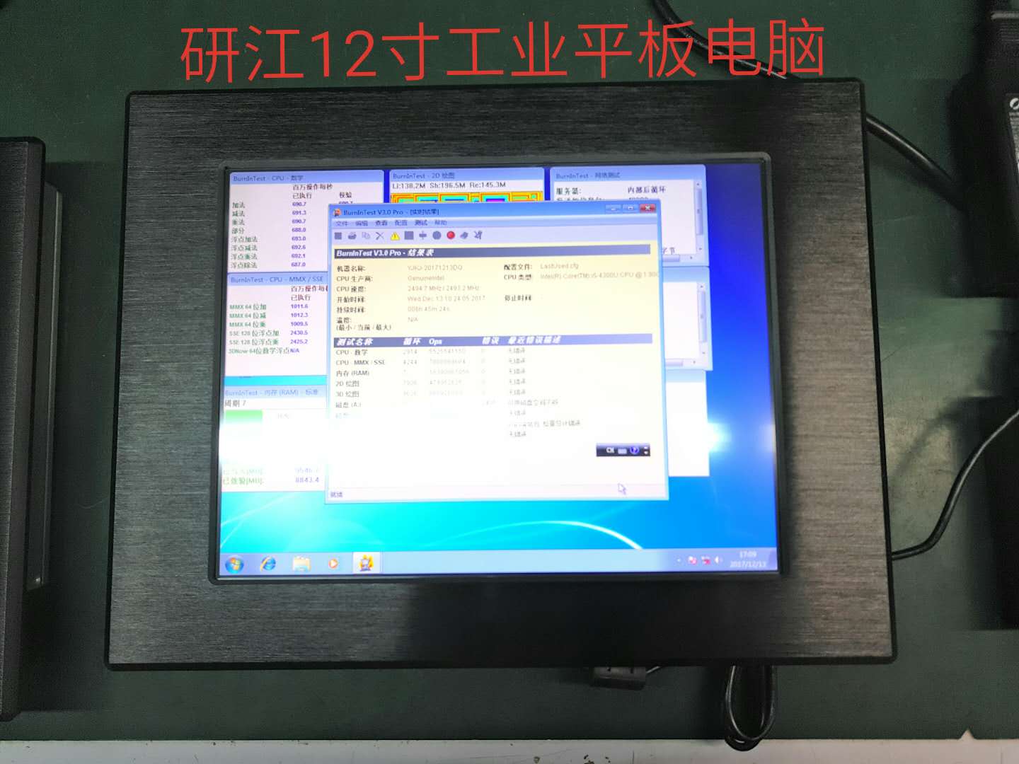供應(yīng)12寸嵌入壁掛式工業(yè)平板電腦J1900四核處理器包裝設(shè)備控制電腦