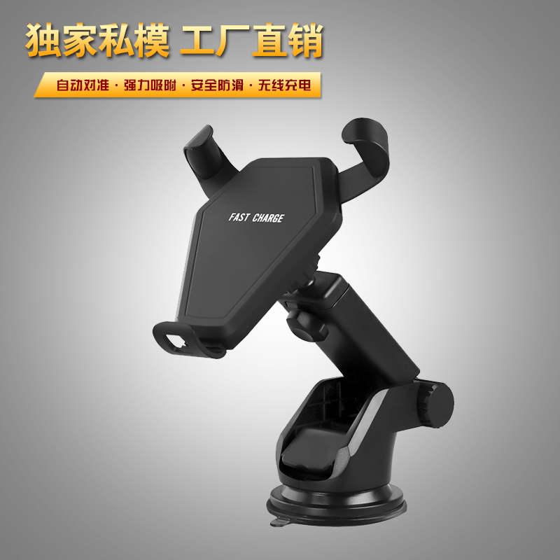 QI手機(jī)無(wú)線車載充電器 三星蘋(píng)果通用吸盤(pán)車載支架廠家N5車載無(wú)線充電器