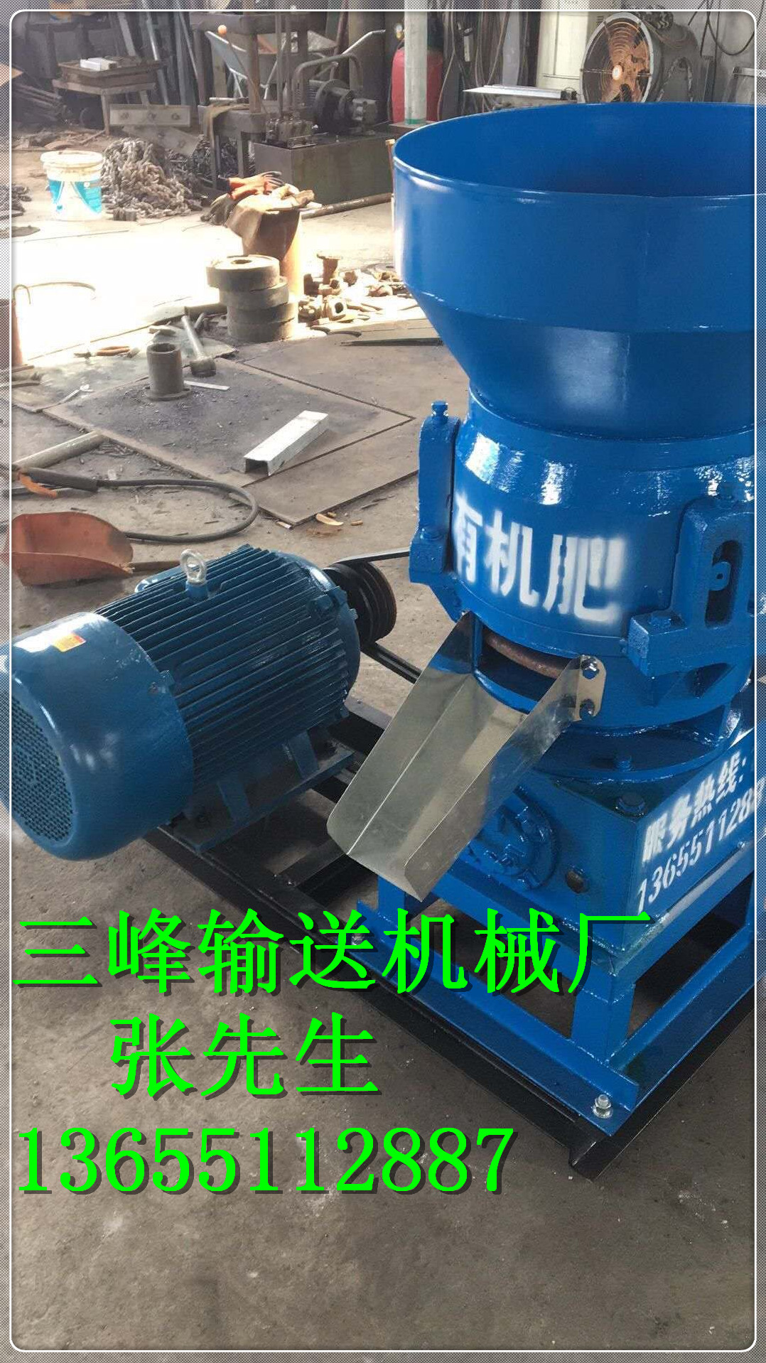 小型有機(jī)肥造粒機(jī)廠家供應(yīng)價格