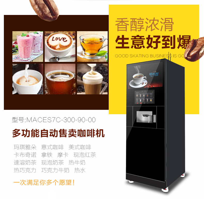 商用全自動(dòng)四頭美式咖啡機(jī)多功能一體機(jī) 廣州臺(tái)式機(jī) 多功能自動(dòng)售賣咖啡機(jī)