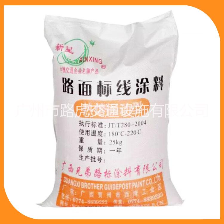 深圳熱熔標(biāo)線涂料涂膜厚優(yōu)質(zhì)年出口11000噸-路虎交通 熱熔標(biāo)線涂料2