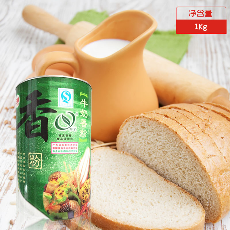 包郵 牛奶香粉 香精 牛奶食用香精粉末 面包烘焙原料 1000g