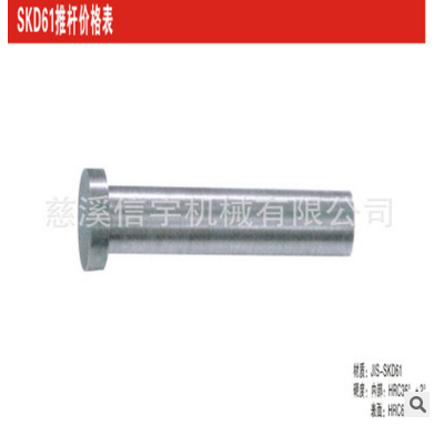 大量銷售模具標準件/45鋼模架/模架公司/推桿/信宇