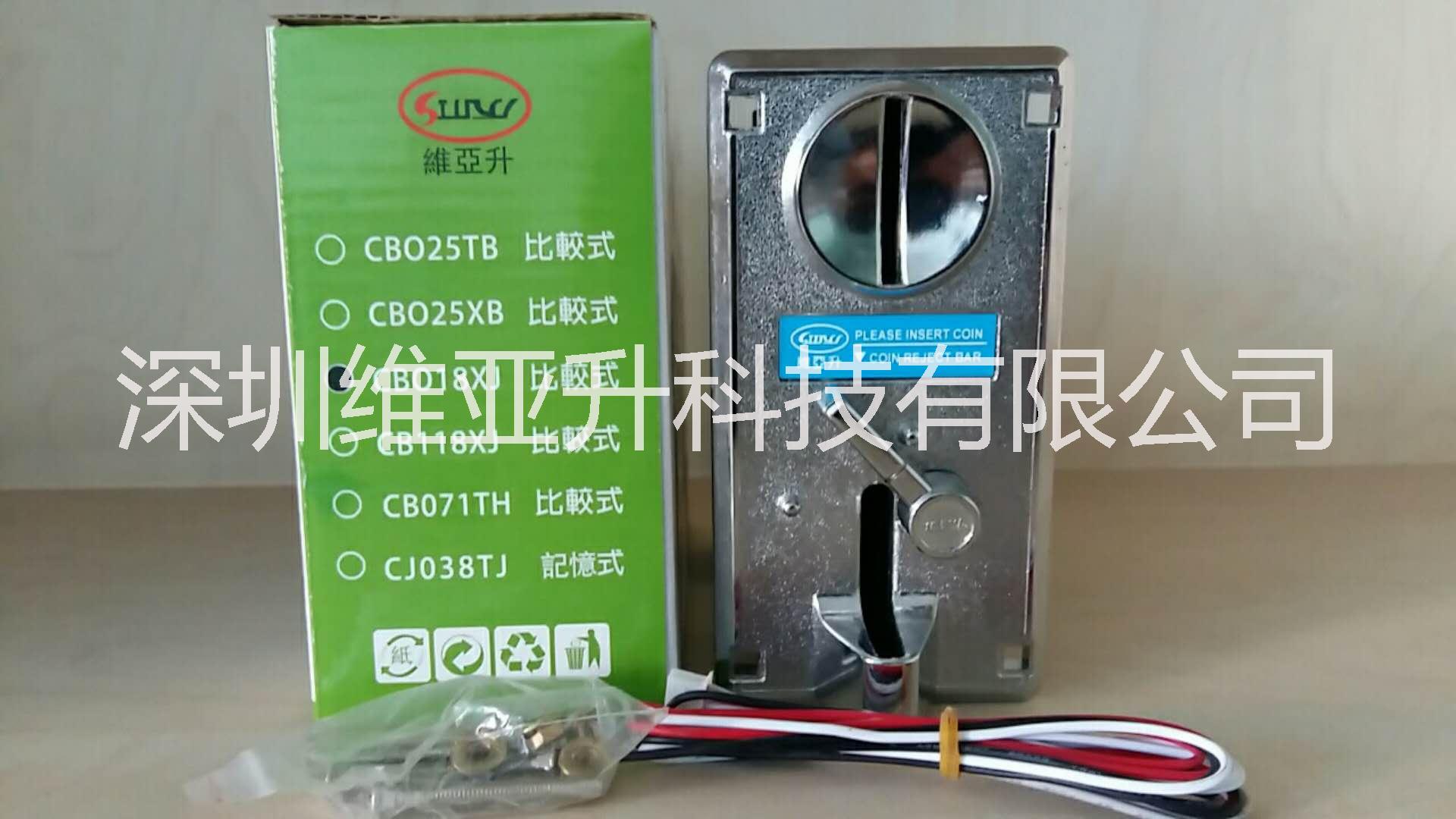 廠家直銷 多幣式比較式投幣口 維亞升投幣WYS-CB018XJ 側投式投幣口