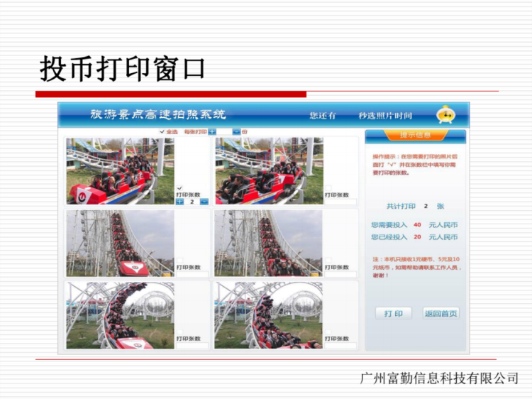 旅游區(qū)高速抓拍軟件