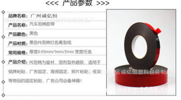 廠家直銷黑白pe泡棉雙面膠耐高溫泡棉雙面膠pe汽車泡棉雙面膠帶可定做