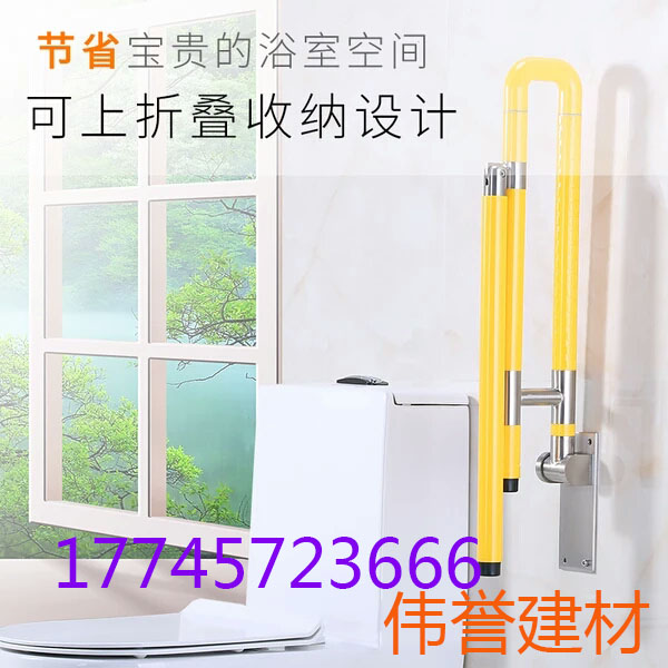 偉譽無障礙安全扶手衛(wèi)生間把手殘疾人扶手高質(zhì)*防滑