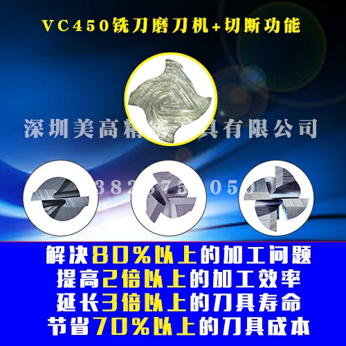 快速銑刀磨刀機(jī)、快速銑刀研磨機(jī)、快速銑刀修磨機(jī)廠家