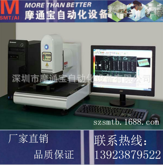 供應(yīng)SPI-6500錫膏測厚儀 美國ASC SPI-6500錫膏測厚儀廠家