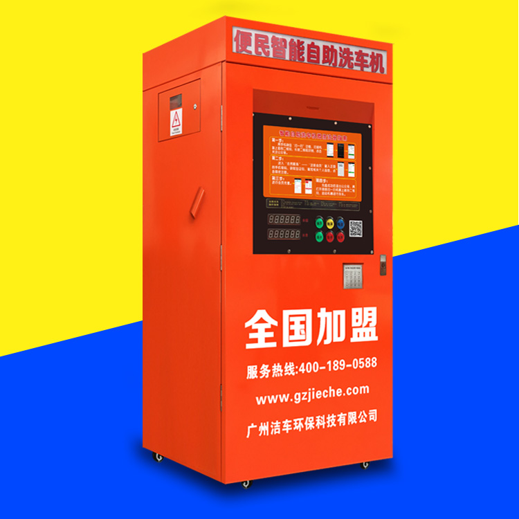 供應(yīng)用于自助洗車機的共享潔車高壓清洗機