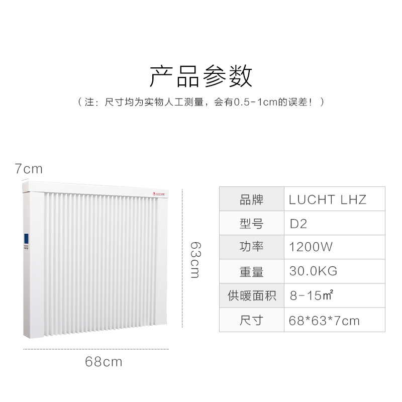 德國(guó)進(jìn)口LHZ家用電暖器1200W LHZ家用電暖器1200w-D2