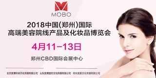 北京國際美博會(huì)重磅出擊，歡迎咨詢 鄭州國際美博會(huì)重磅出擊，歡迎咨詢 18鄭州美博會(huì)重磅出擊，歡迎咨詢