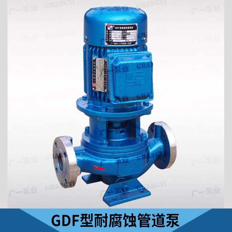 廠家直銷供應(yīng)立式管道離心泵 ISG32-100I管道離心泵 GDF型耐腐蝕管道泵