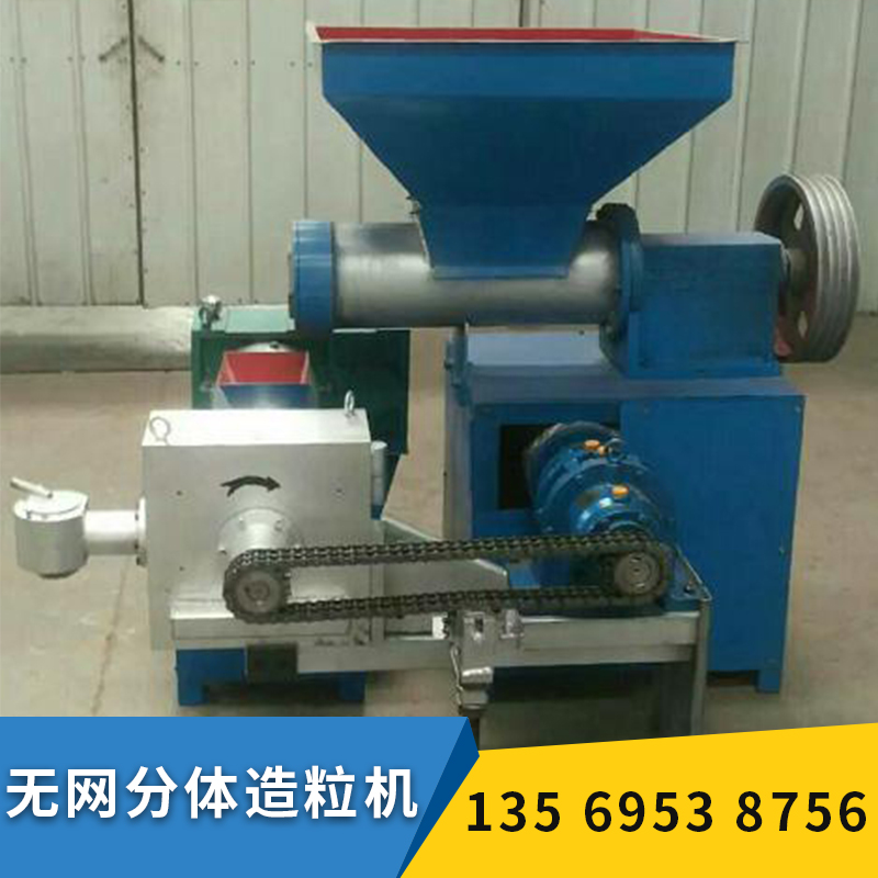 無網(wǎng)分體造粒機 優(yōu)質(zhì)*顆粒機自動泡沫造粒機 富強品牌環(huán)保機械