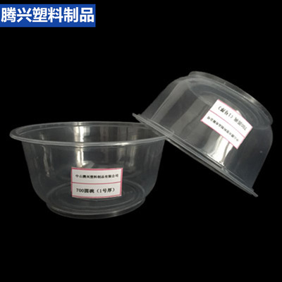 700ml環(huán)保碗（1號(hào)）特厚透明塑料PP打包湯飯碗、塑料PP打包湯飯碗價(jià)格、塑料PP打包湯飯碗廠家