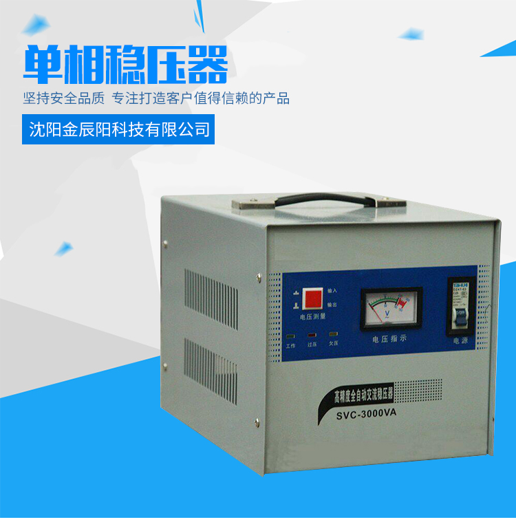 沈陽地區(qū) 380V三相發(fā)電機(jī)*穩(wěn)壓器
