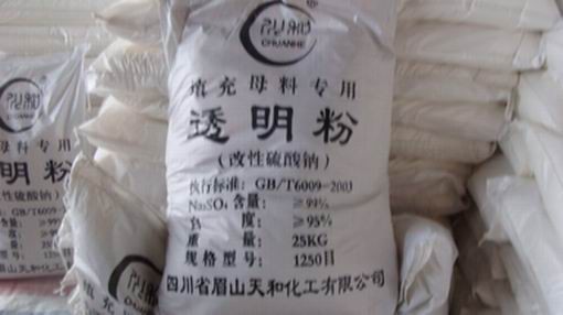供應(yīng)透明粉超細(xì)無水硫酸鈉填充*粉體 透明粉PE PP PVC填充粉體