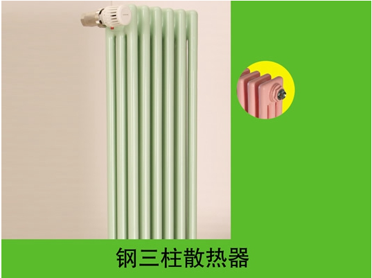 河北鋼三柱散熱器，鋼三柱散熱器價(jià)格，河北鋼三柱散熱器供應(yīng)商 鋼三柱散熱器 鋼三柱型散熱器