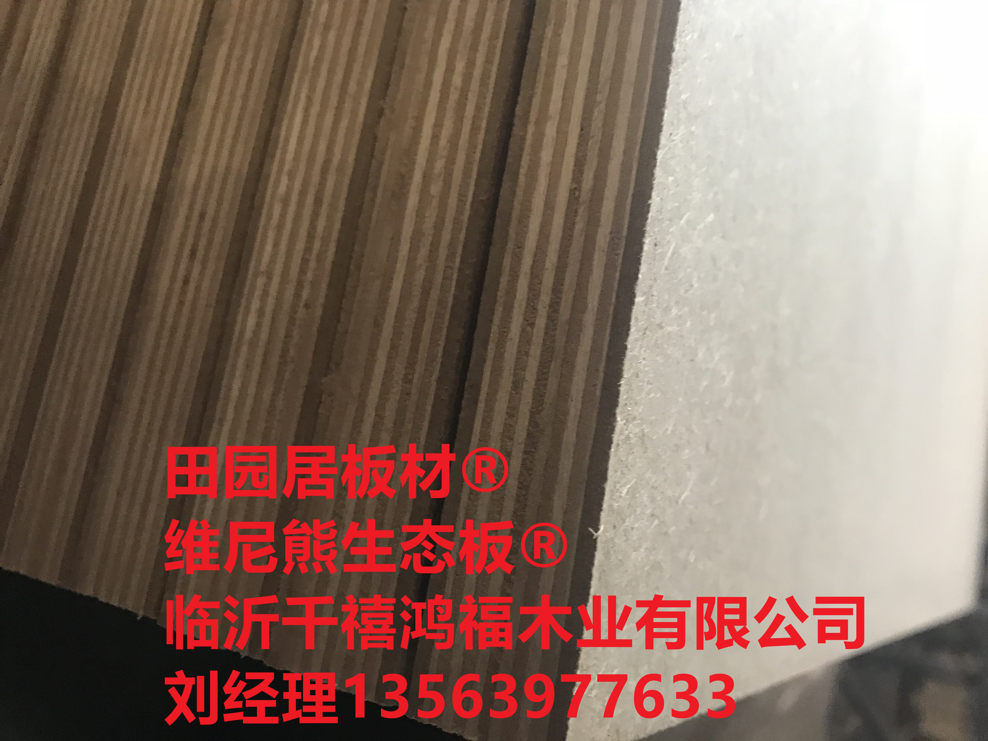 桃花芯多層板家具板臨沂板材生產(chǎn)工廠
