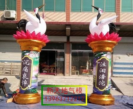 供應(yīng)殯葬氣模廠家定制價格便宜