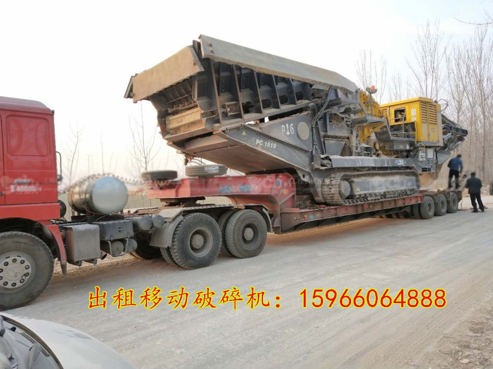 移動(dòng)破碎機(jī)租賃，移動(dòng)磕石機(jī)出租