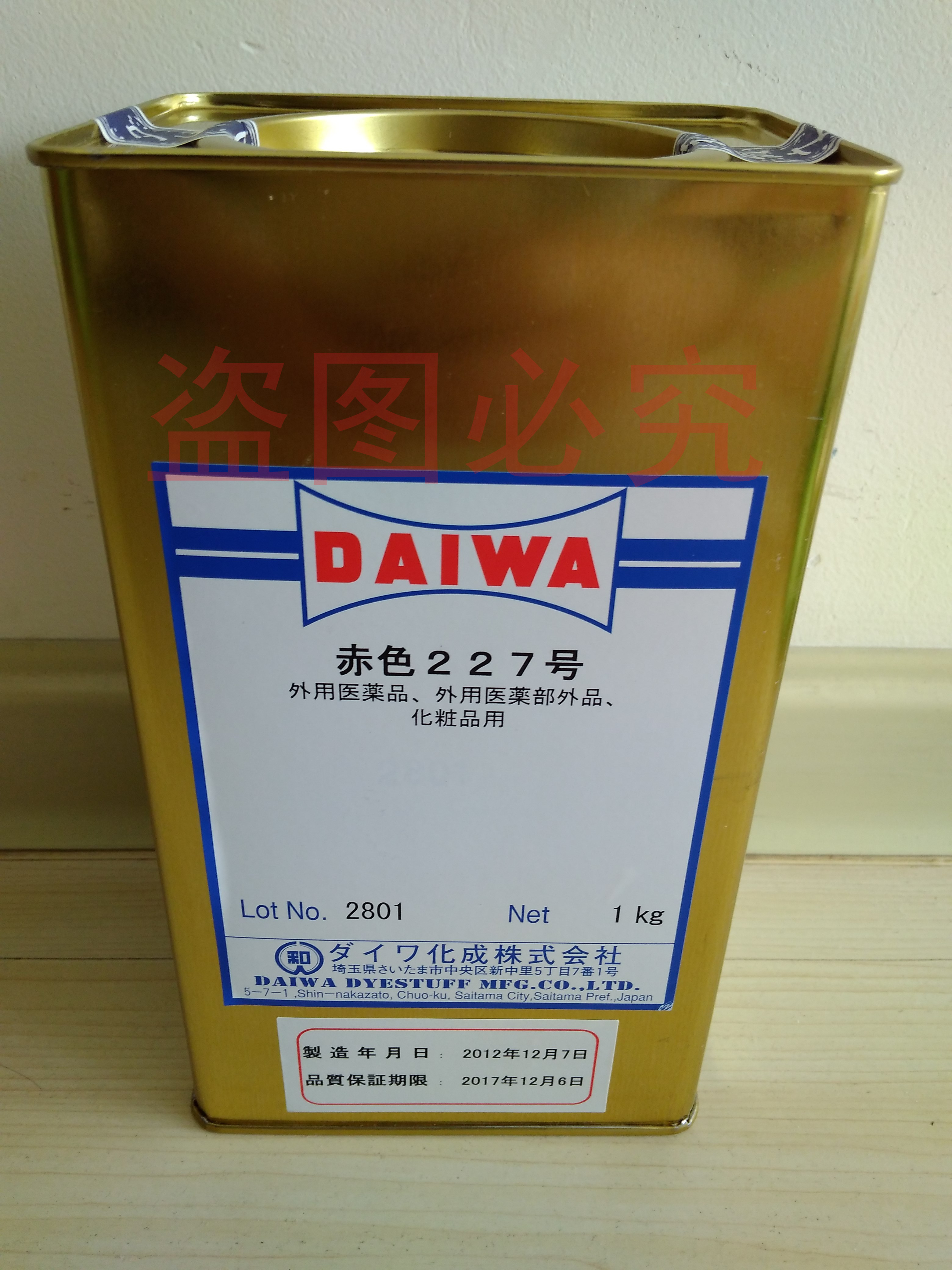 供應(yīng)CI17200_赤色227號(hào)色素_彩妝用色素_日本酸性紅33（3567-66-6）