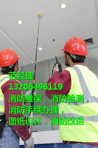 青島市北區(qū)消防設(shè)計(jì)資質(zhì)消防手續(xù)辦理消防證消防設(shè)計(jì)