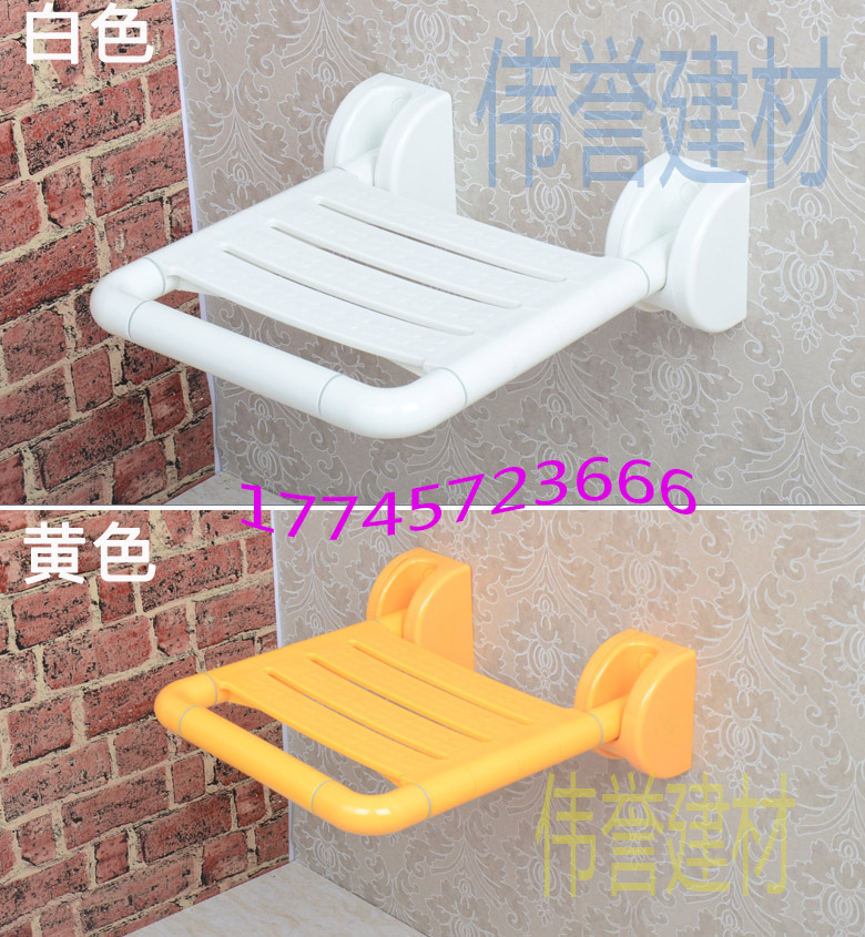 偉譽老人孕婦浴凳淋浴椅衛(wèi)生間防滑凳壁椅